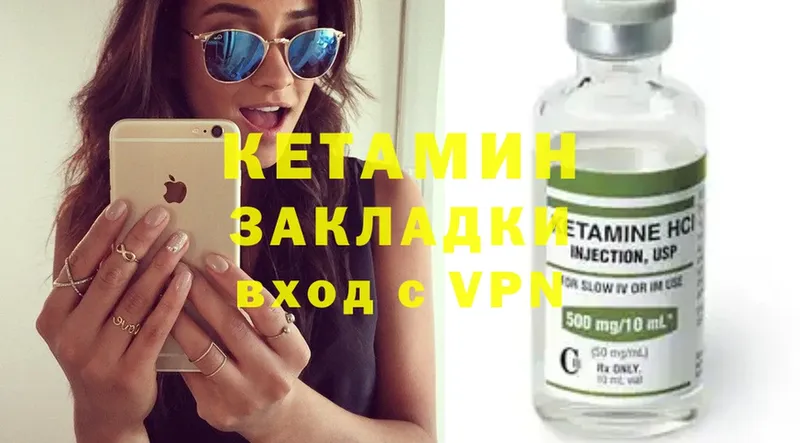 Кетамин ketamine  Лихославль 